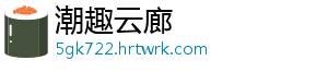 林丹奥运会 前言：林丹奥运会林丹-潮趣云廊